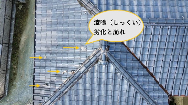 台風被害、漆喰の剥がれ