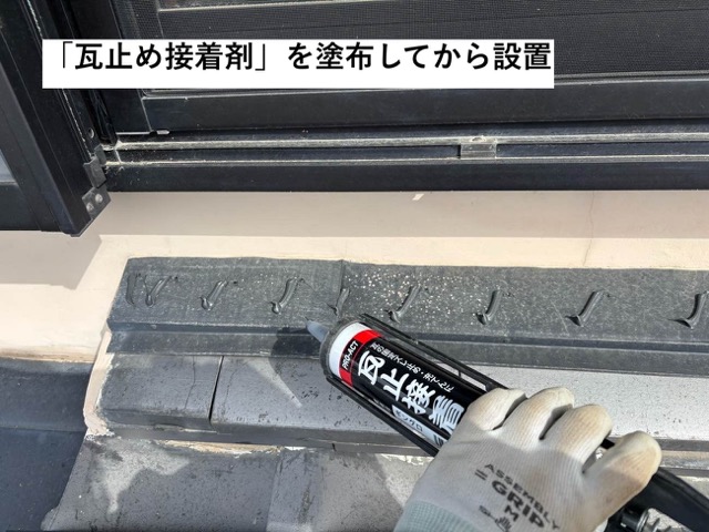 小郡市雨漏り工事、雨抑え板金施工