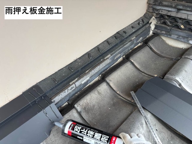小郡市雨漏り工事、雨抑え板金施工
