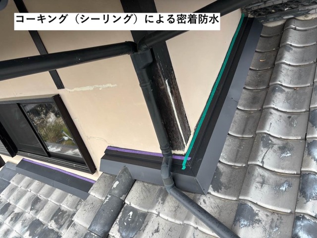 小郡市雨漏り工事、雨抑え板金施工