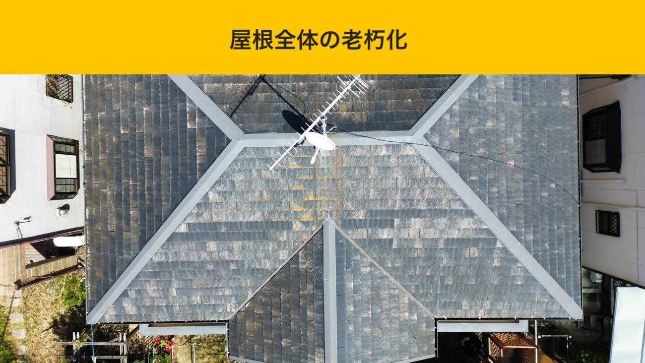 筑紫野市の屋根カバー工法、スーパーガルテクト、カラーベスト屋根の劣化