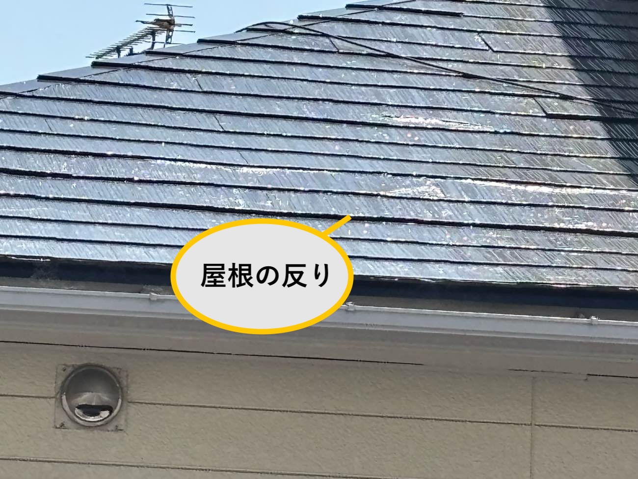 小郡市の方へ、屋根工事のご紹介｜雨漏り解決のため屋根カバー工法を施工