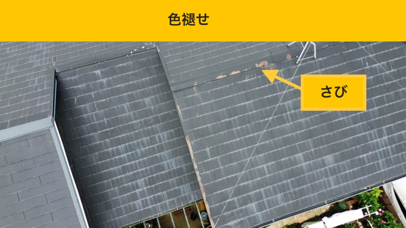 太宰府市の屋根工事、オークリッジスーパー、カバー工法