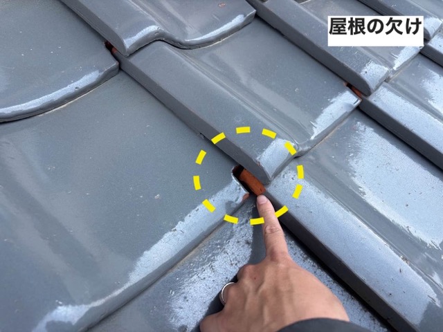 太宰府市の屋根調査、屋根の欠け
