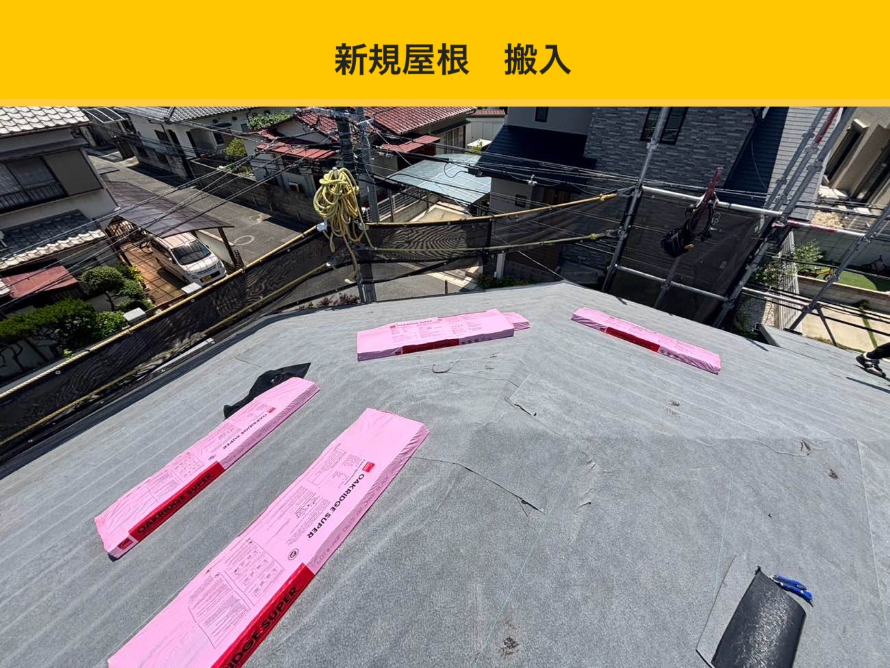 太宰府市の屋根工事、オークリッジスーパー、カバー工法