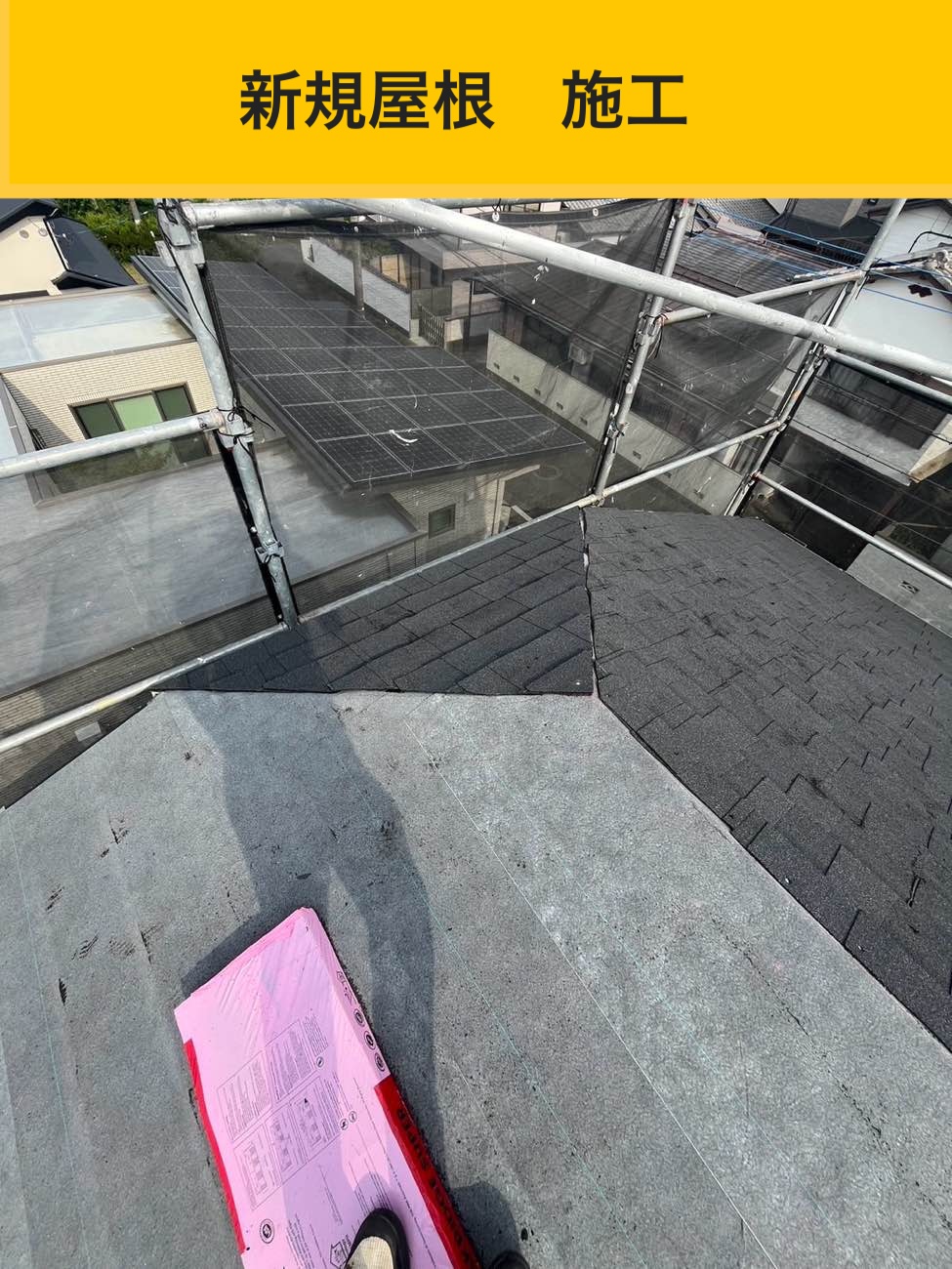 太宰府市の屋根工事、オークリッジスーパー、カバー工法