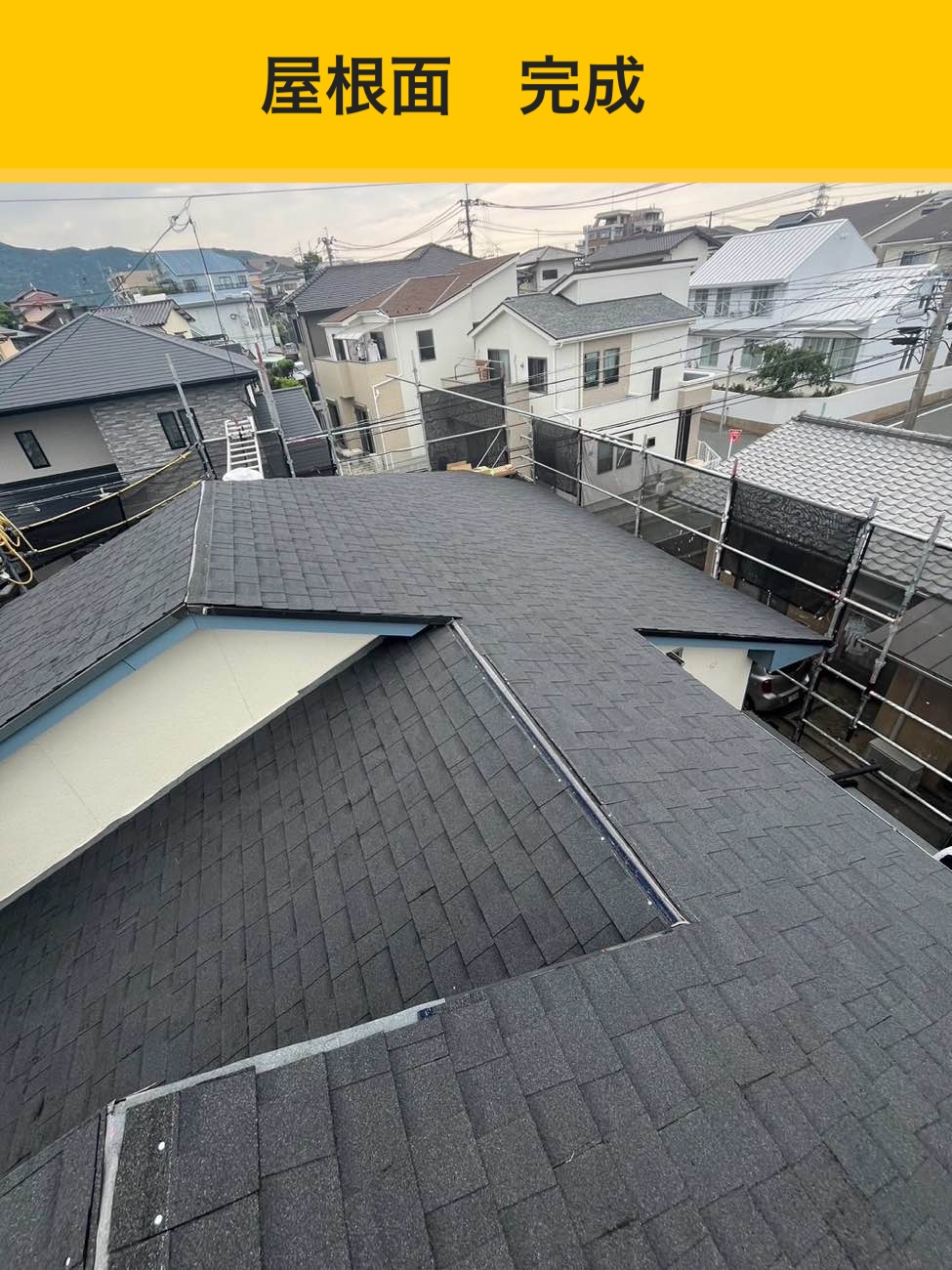 太宰府市の屋根工事、オークリッジスーパー、カバー工法