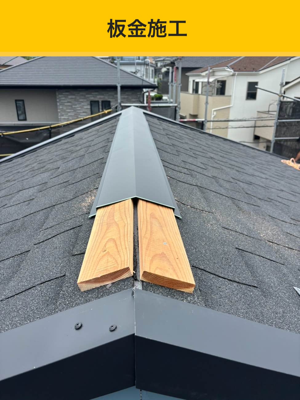 太宰府市の屋根工事、オークリッジスーパー、カバー工法