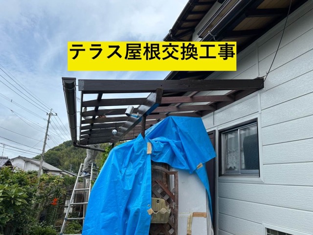 太宰府市｜築50年の穴あき、ボロボロのテラス屋根、ポリカ波板交換工事を施工しました。