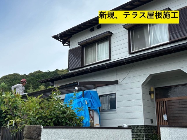 テラス屋根交換工事