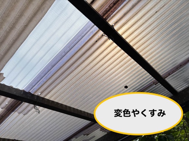 太宰府市のカーポート屋根調査