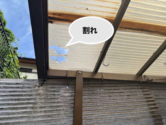 太宰府市の波板調査、割れ