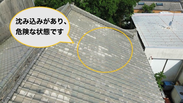 小郡市屋根調査、瓦の沈み込み