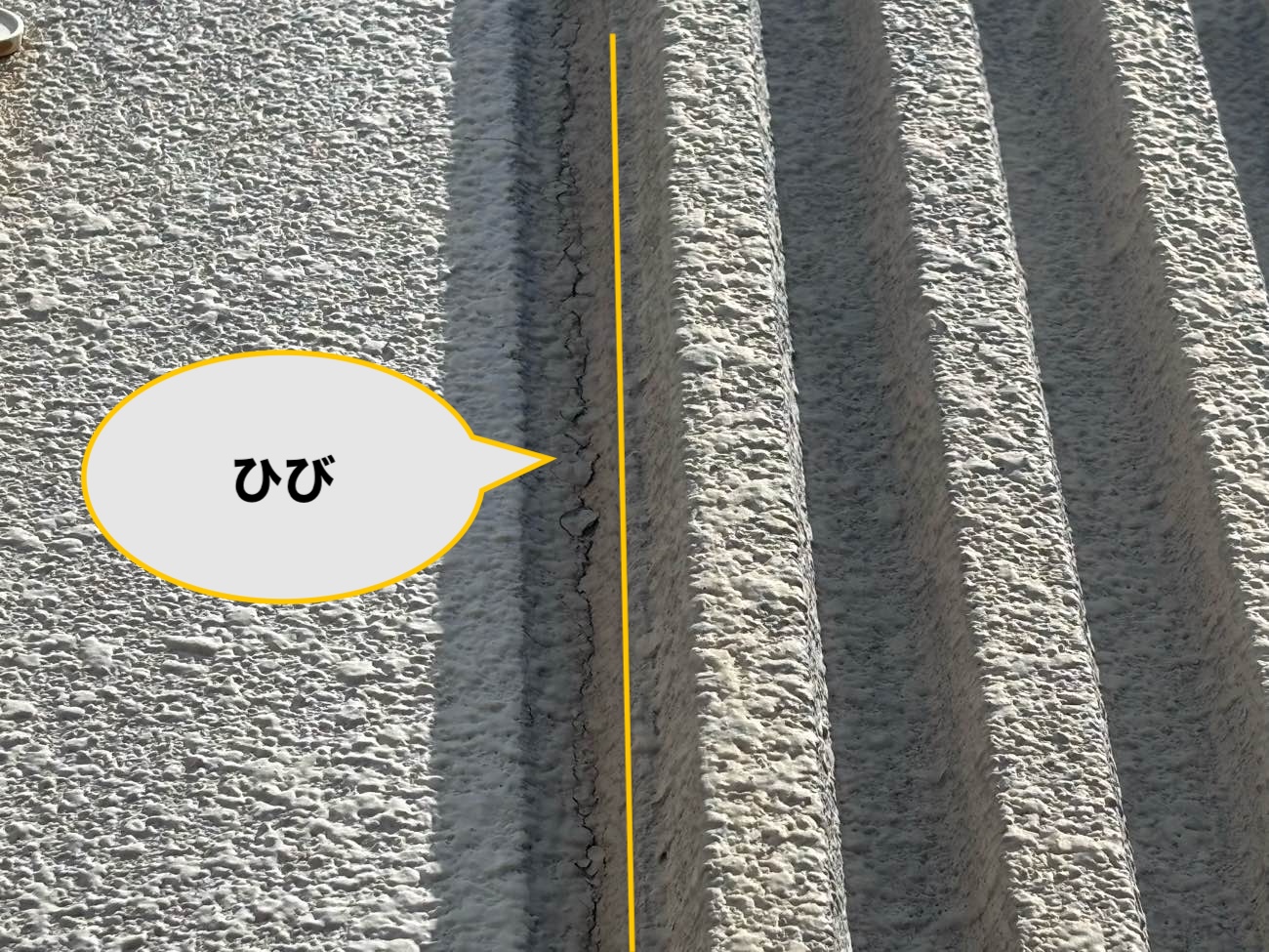 外壁調査、ひび割れ、筑紫野市