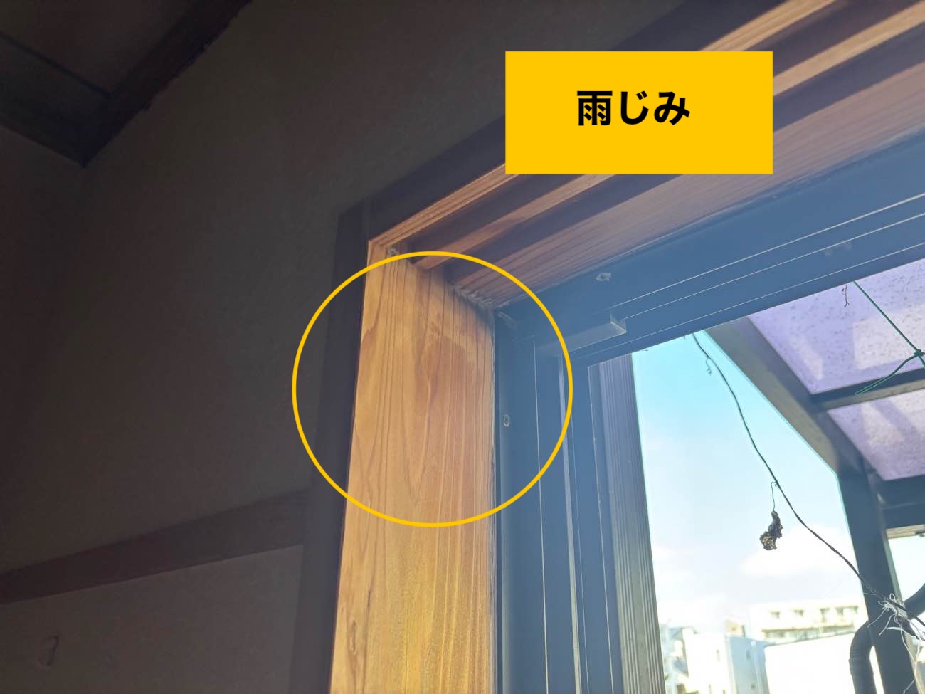 筑紫野市の雨漏り調査、雨漏り箇所