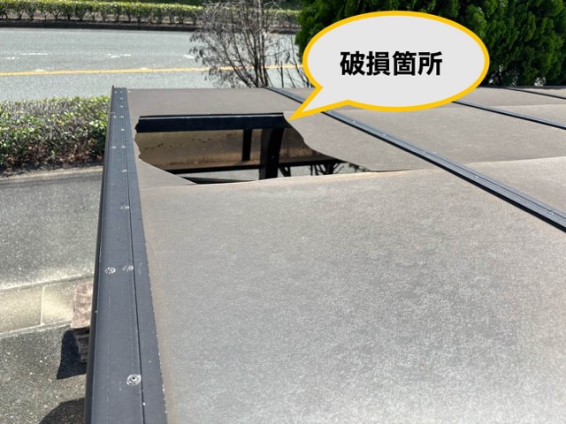 小郡市、カーポート屋根の調査、破損