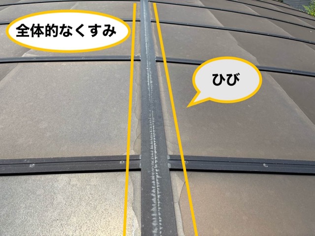 小郡市、カーポート屋根の調査、破損