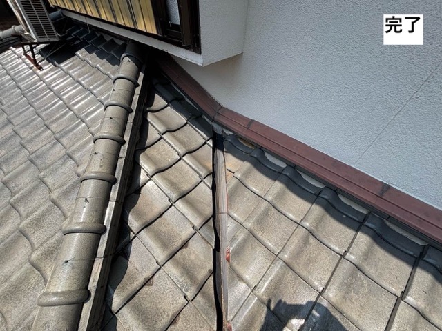 谷板金交換工事