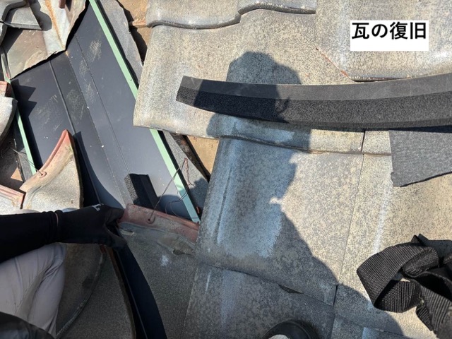 瓦の復旧