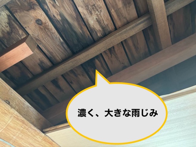 室内の雨漏り箇所、雨じみ