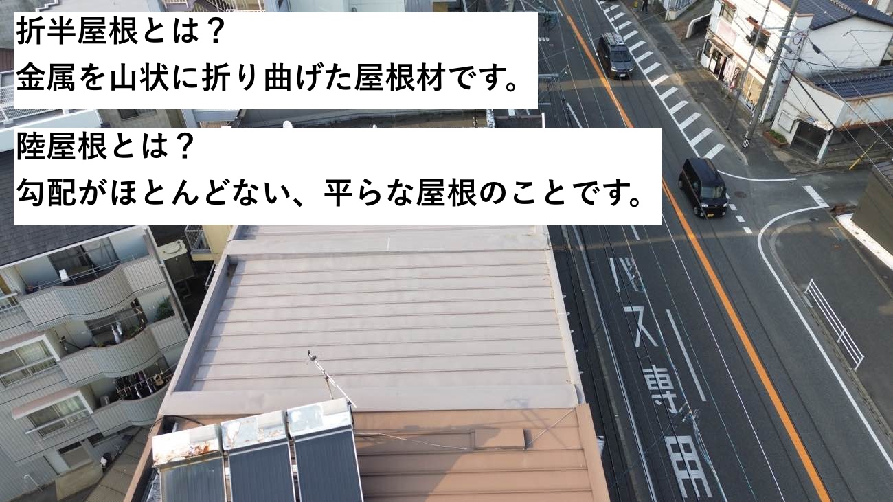 倉庫で発生した雨漏りを調査