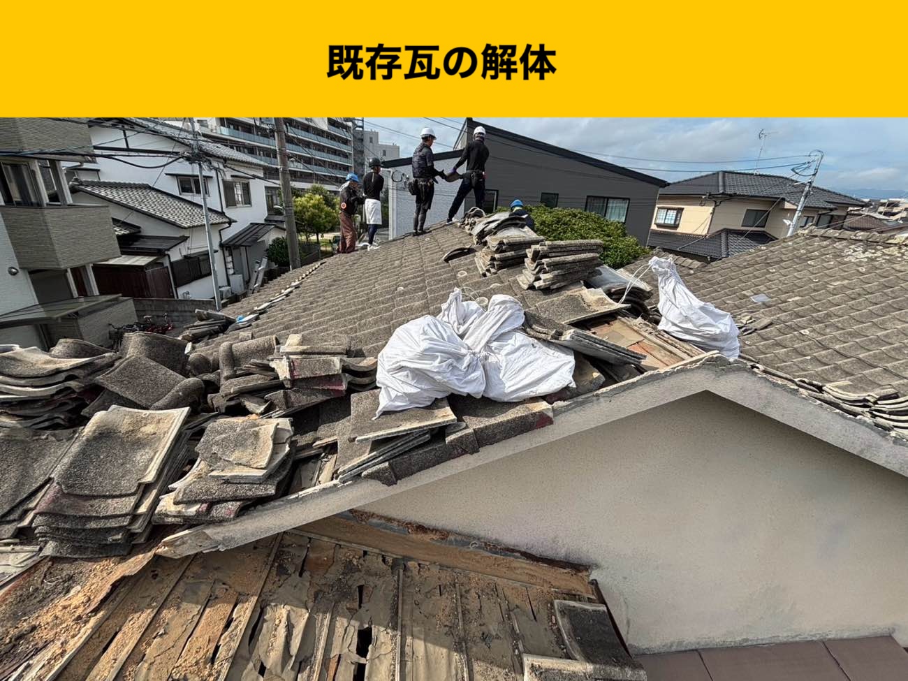 小郡市物件のセメント瓦、葺き替え工事、オークリッジスーパー