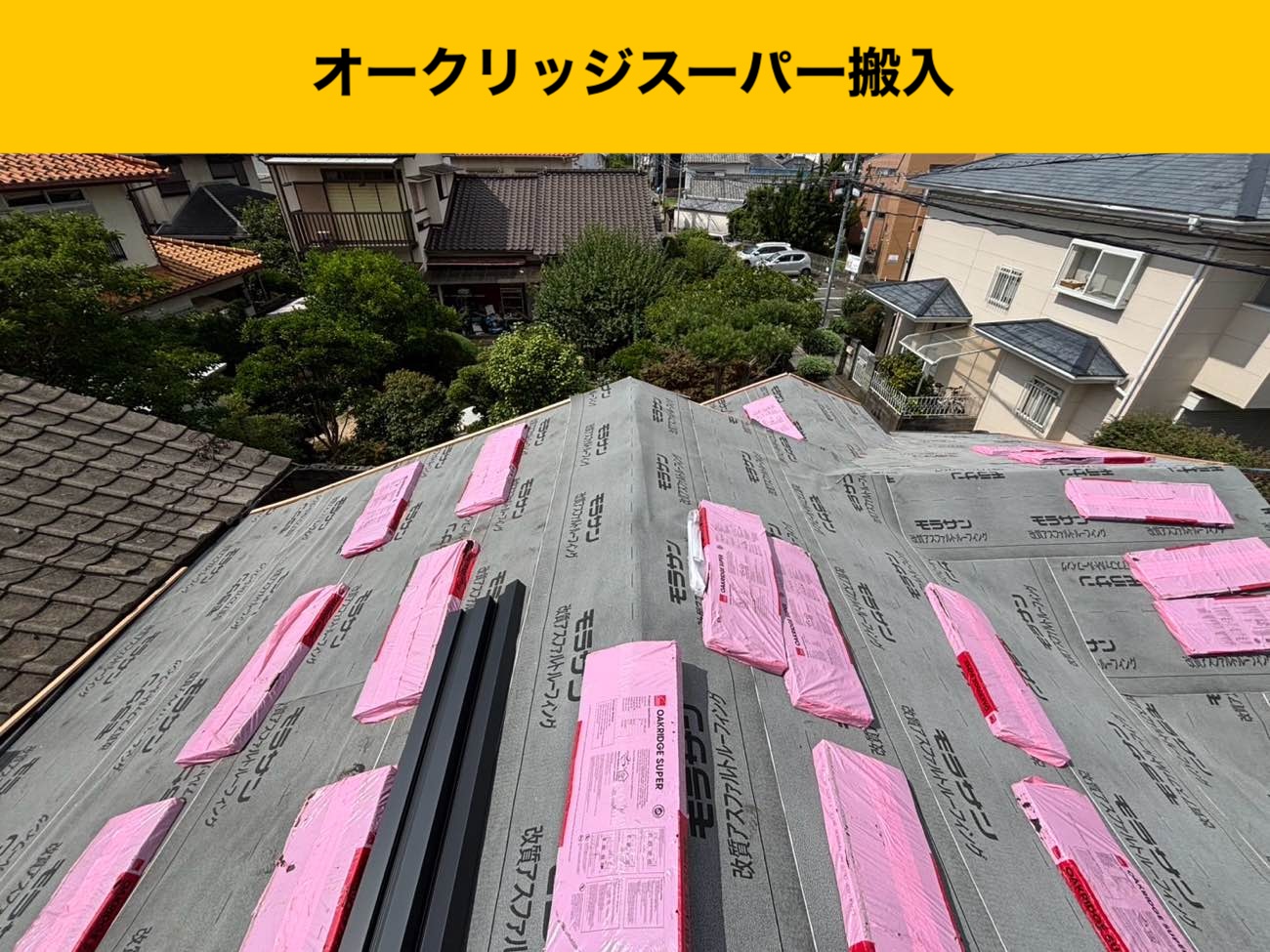 小郡市物件のセメント瓦、葺き替え工事、オークリッジスーパー