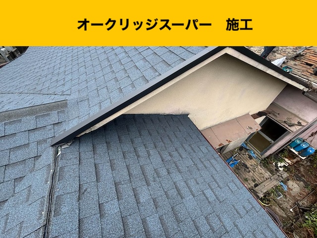 太宰府市物件のセメント瓦、葺き替え工事
