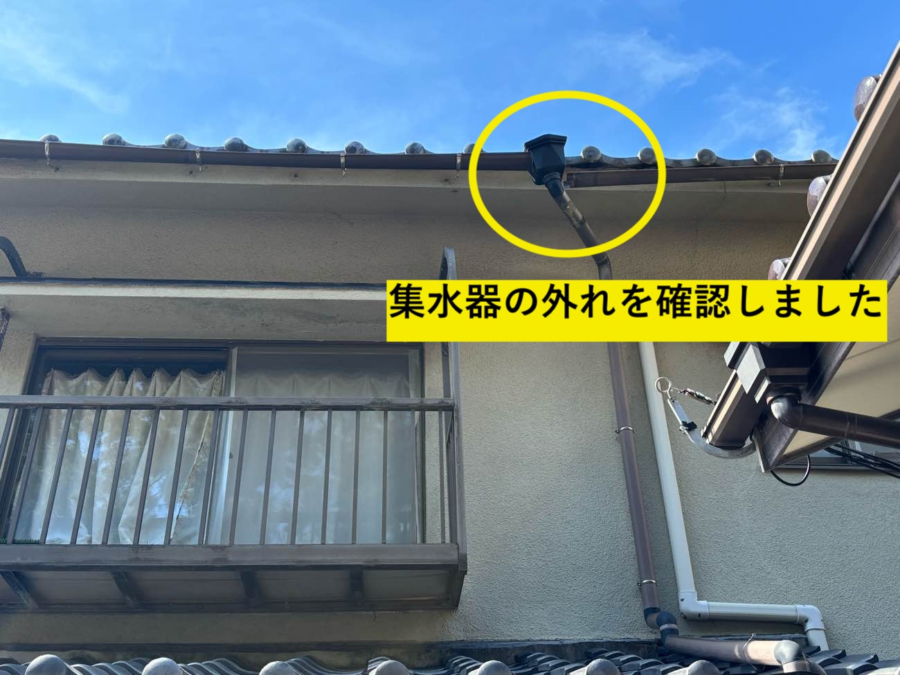 筑紫野市の集水器の外れ