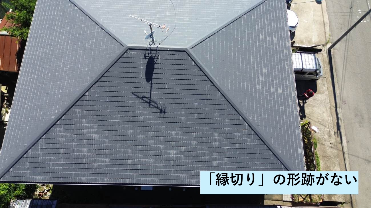 縁切り不足、タスペーサー不足