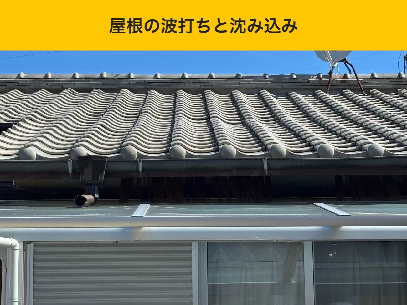 筑紫野市屋根の調査、助成金