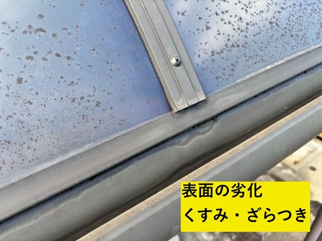 テラス屋根の調査、ポリカ