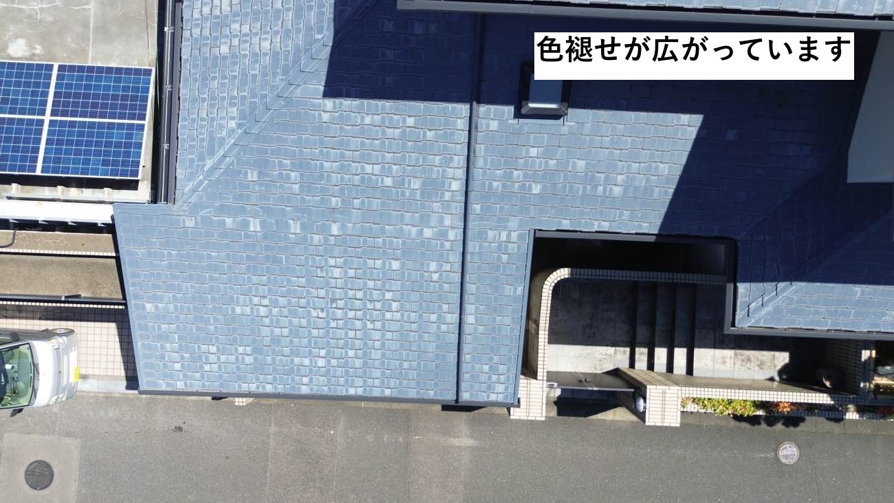 コロニアルの屋根の色褪せ