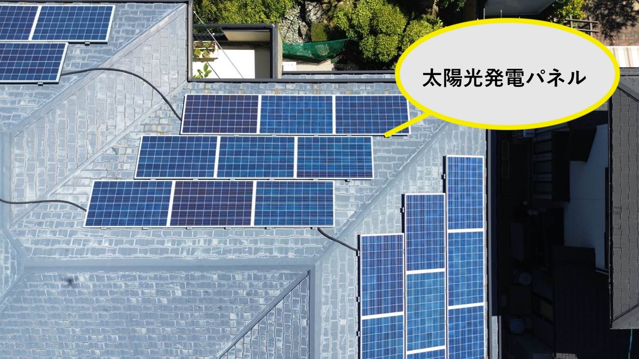 太陽光発電パネル