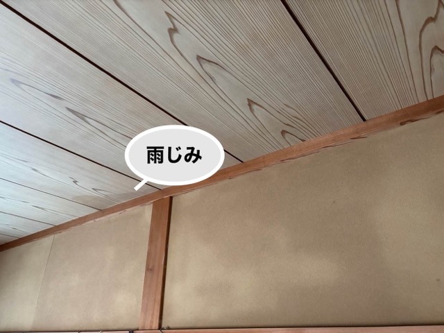 雨漏りイメージ