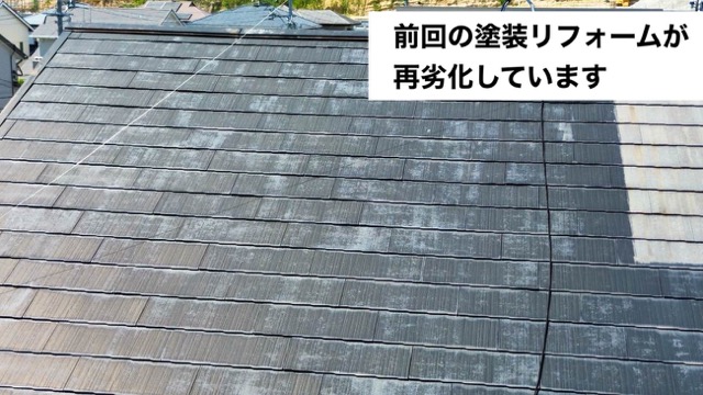 コロニアル屋根で発生した雨漏り調査