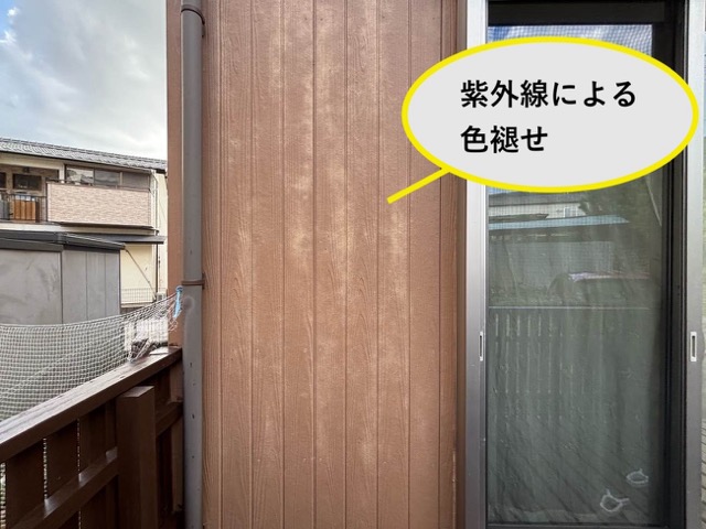 紫外線による外壁の色褪せ