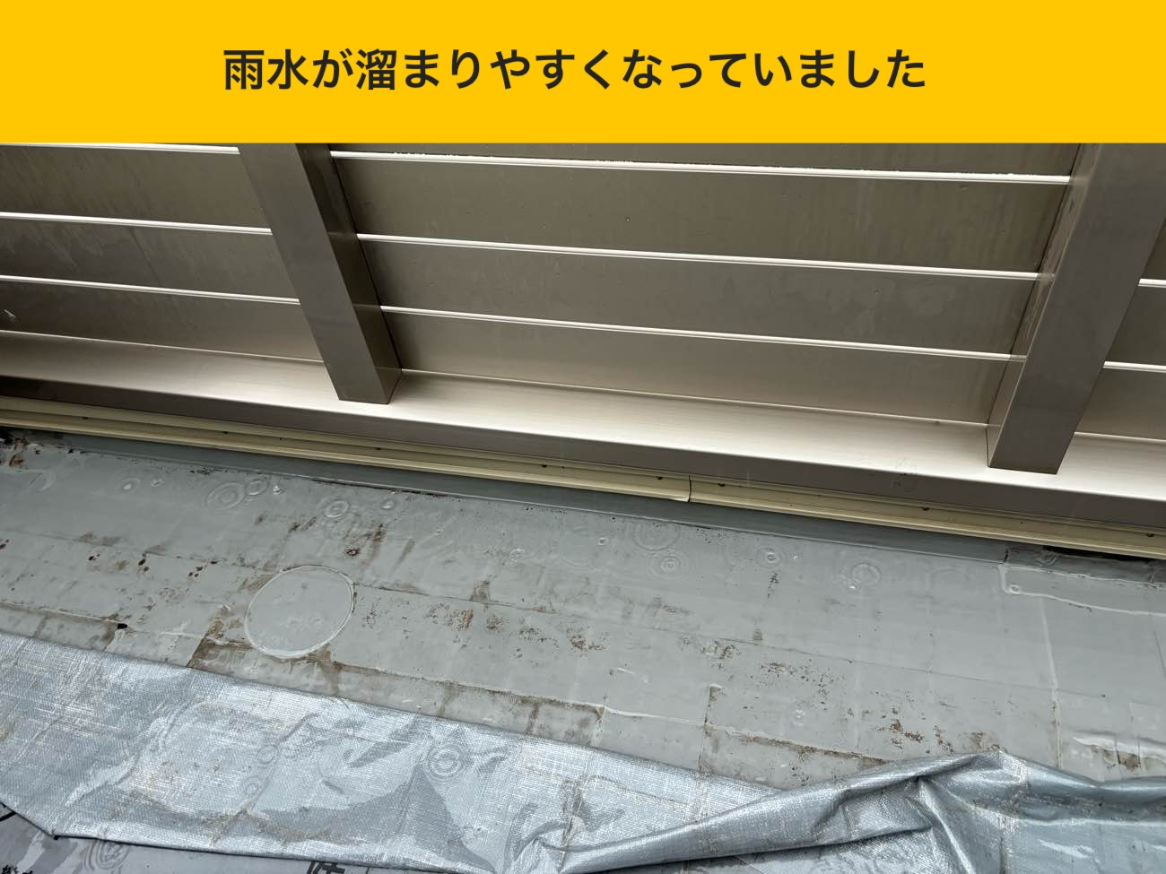 筑紫野市の雨漏り調査、ベランダの施工不良