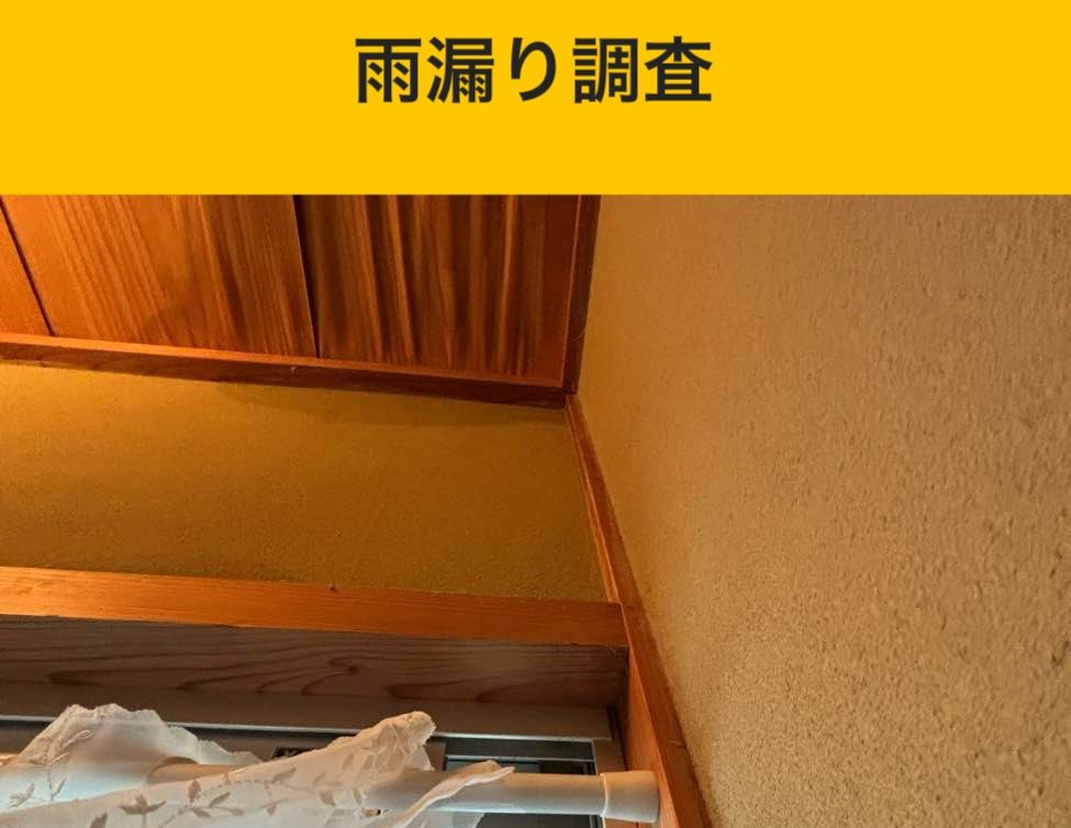 小郡市の雨漏り工事、施工事例、瓦屋根の修理