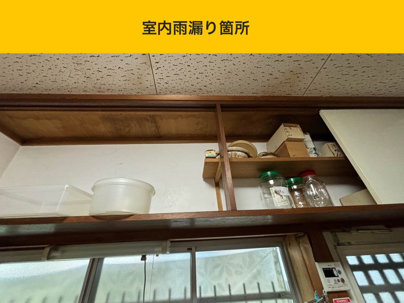 小郡市の雨漏り工事、施工事例、瓦屋根の修理