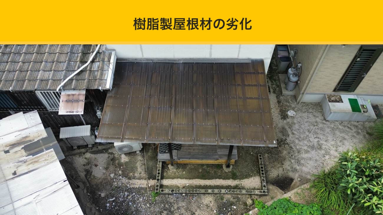 太宰府市の雨漏り調査