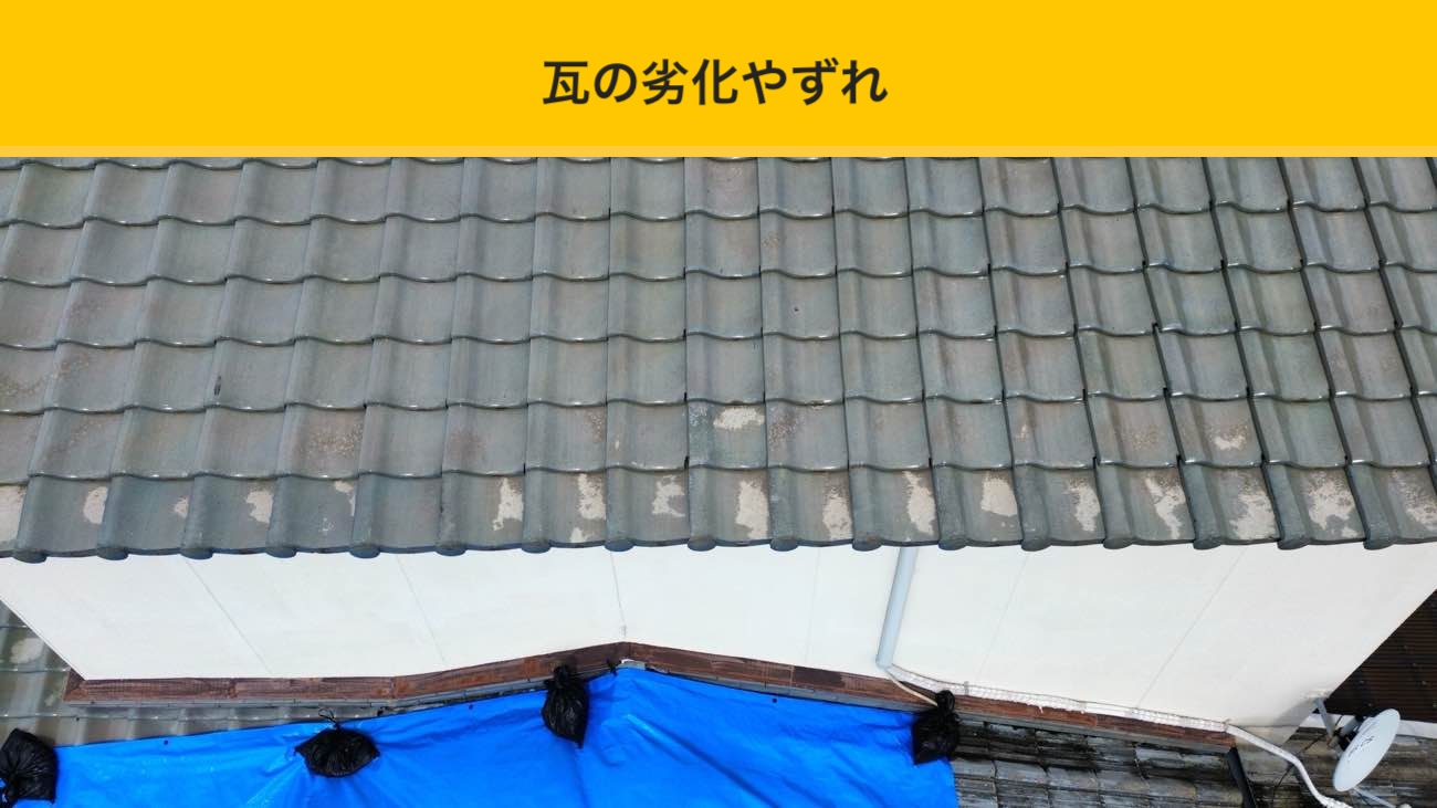 太宰府市の雨漏りにお困りの方へ「ルーガ採用の屋根葺き替え工事で雨漏りを解決」屋根工事レポート