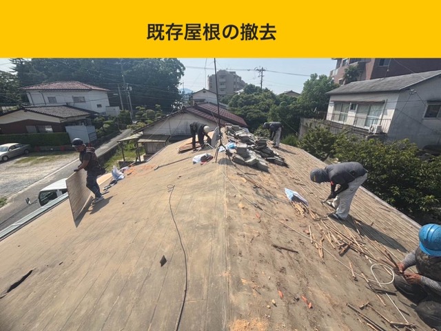 筑紫野市の屋根工事、葺き替え工事