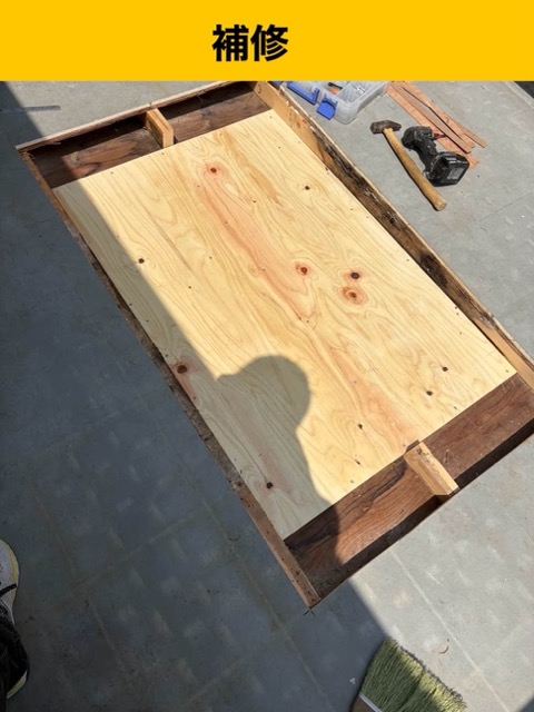 太宰府市の雨漏り工事、下地の補修