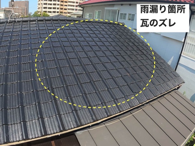 雨漏り、瓦のズレ