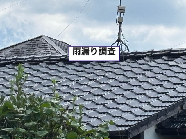 【太宰府市】築40年の瓦屋根に雨漏り発生。調査で分かった「屋根塗装」が招いた雨漏り
