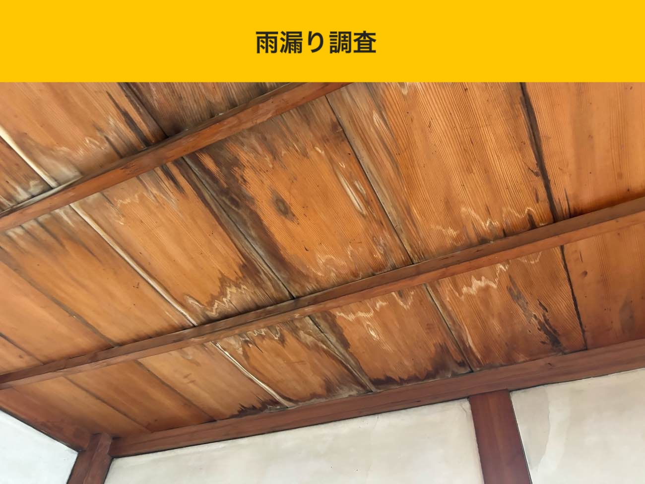 筑紫野市の方へ｜雨漏りが止まらない！土葺き瓦屋根をドローンで無料調査しました