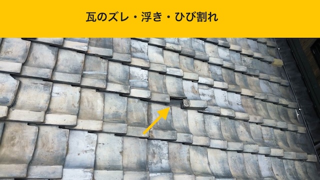 太宰府市の屋根工事、葺き替え、雨漏り、瓦