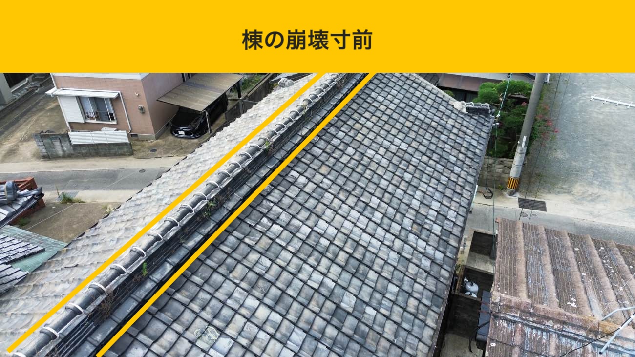 筑紫野市の雨漏り調査、瓦屋根住宅