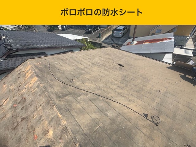筑紫野市の屋根工事、葺き替え工事